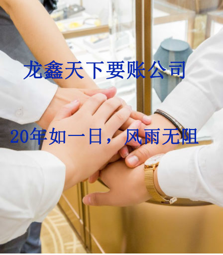 太子河要账公司