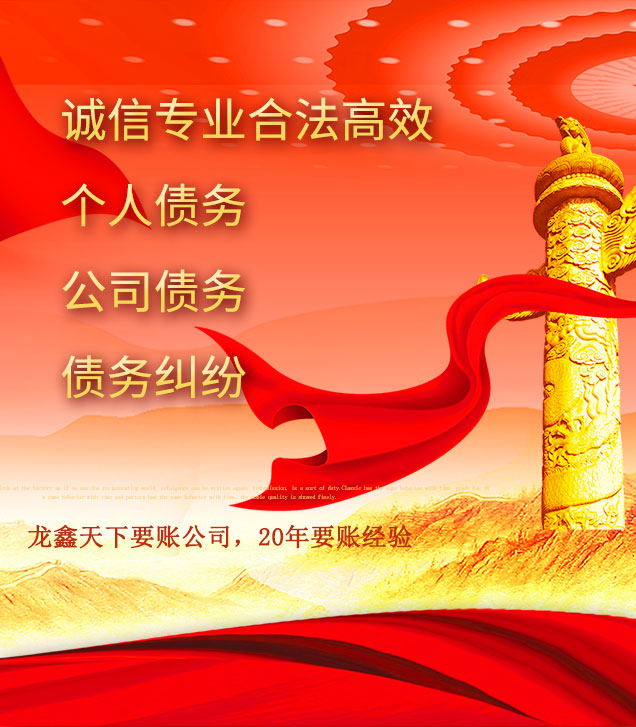 太子河讨债公司